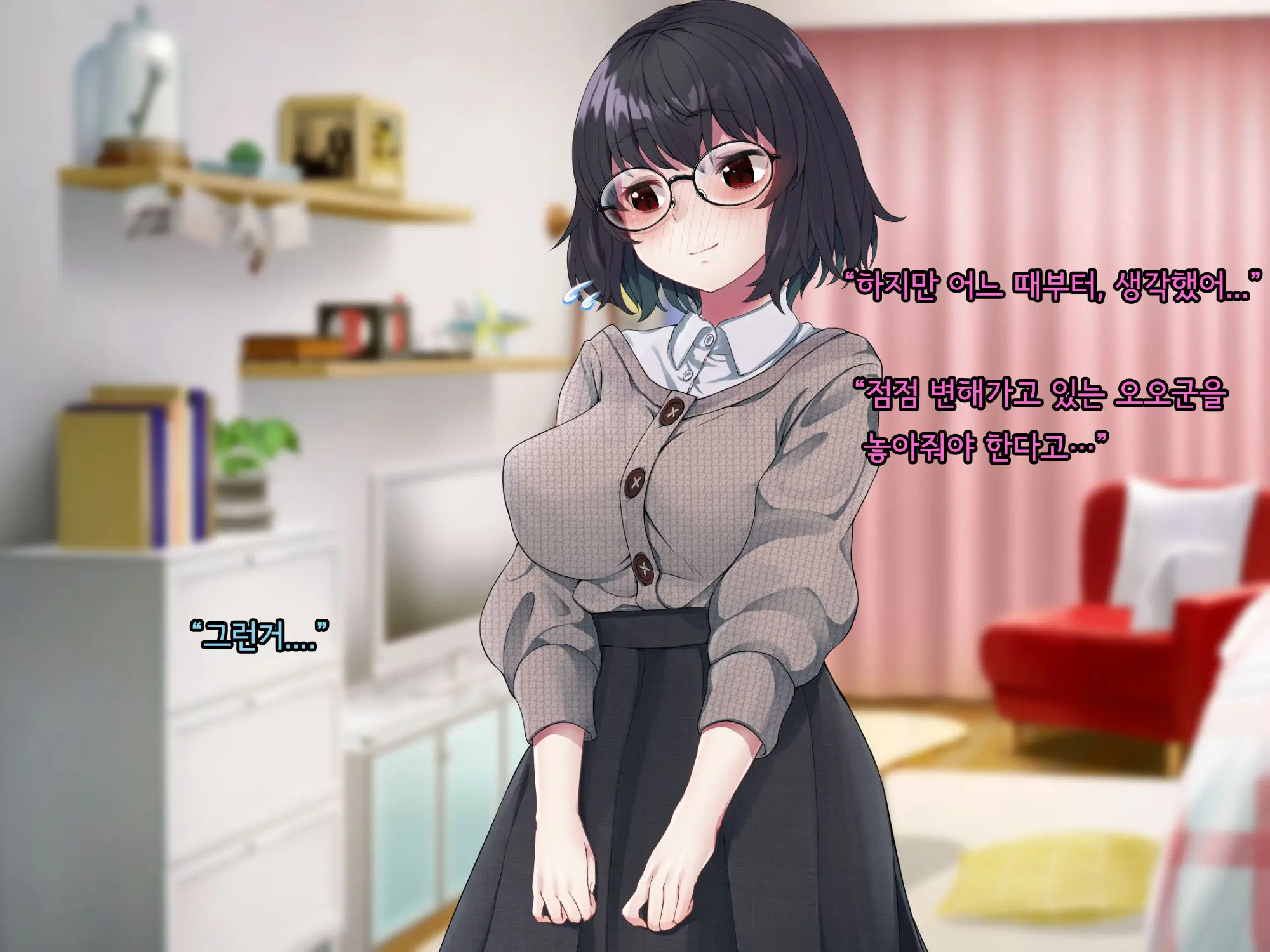 Bungaku Shoujo Suzune No Daigaku Seikatsu | 문학소녀 스즈네의 대학성활